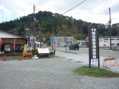Mt. Iimori Tourist Information Center (visitors' car park) This information is for the City Tourist Car Park next to the Mt. Iimori Tourist Information Center, which is a 5-minute walk away.